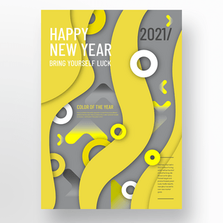 圆圈抽象海报模板_2021黄灰色抽象趋势海报