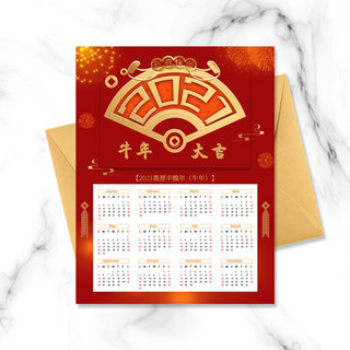 中国新年日历海报模板_红色中国新年日历模板