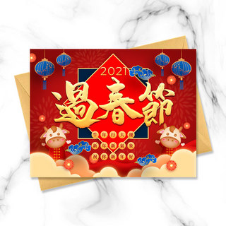 牛年春节祝福海报模板_传统牛年红蓝色寄语祝福贺卡模板