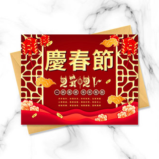 农历新年贺卡海报模板_红色庆春节牛年祝福贺卡模板