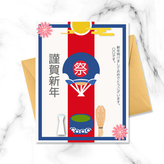 扇新年海报模板_日本新年牛年贺卡日式圆扇