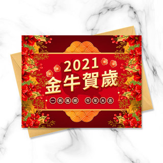 团圆红花新年祝福贺卡模板