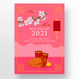新年红包背景海报模板_粉色背景花朵红包越南春节