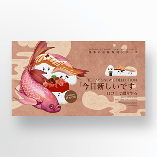 日本传统复古寿司美食横幅