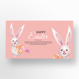 时尚兔子海报模板_粉色时尚立体兔子复活节宣传横幅