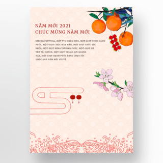 花朵底纹海报海报模板_海报越南新年底纹水果花朵