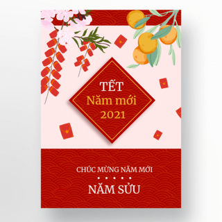 粉色红色背景海报越南新年