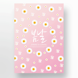 鲜花花瓣粉色海报模板_粉色渐变春季花朵海报