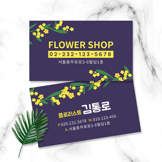 蓝色花卉边框海报模板_黄色花朵边框花店名片