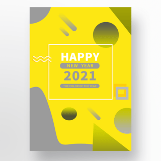 渐变几何灰色海报模板_2021趋势黄色灰色海报模板