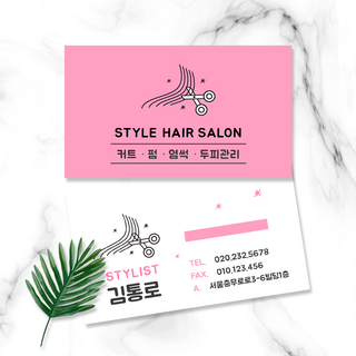 发型设计海报模板_粉色剪刀线条理发店名片