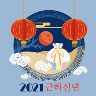 福袋新年快乐海报模板_创意蓝色时尚框架韩国新年社交媒体