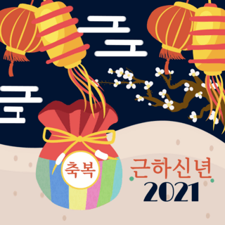 韩国福袋海报模板_现代时尚精美创意红包韩国新年社交媒体