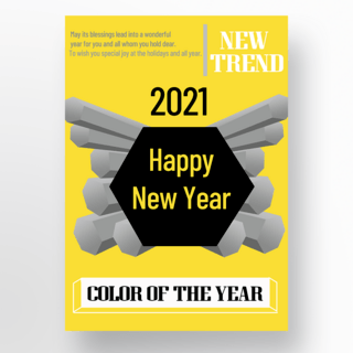 2021新年灰色立体几何流行趋势海报