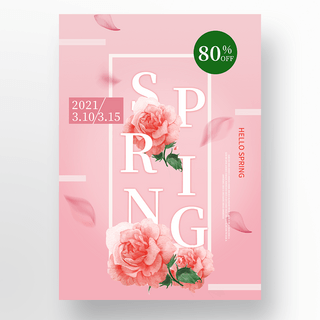 几何春季促销海报海报模板_粉色渐变花朵春季促销海报