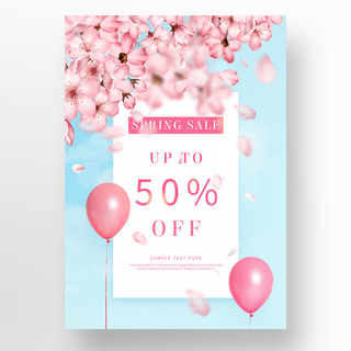 粉色樱花边框蓝天春季活动促销海报