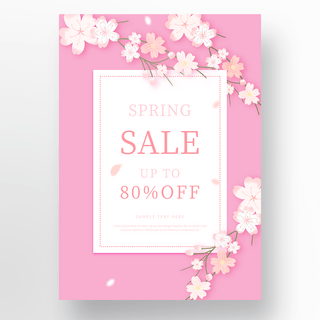 粉色樱花春季活动促销海报