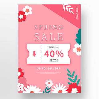 春季促销优惠券海报模板_粉色花朵植物边框春季促销海报