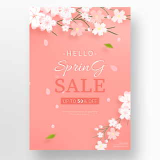樱花季节海报模板_粉红色樱花春天促销活动海报