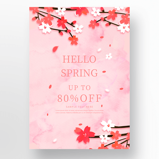 粉红色水彩背景樱花春季活动促销海报