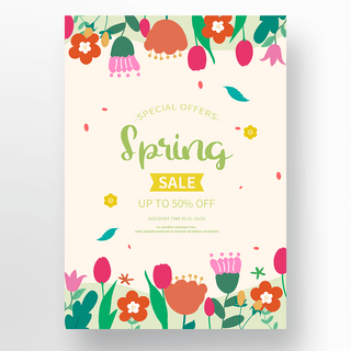 绿色春季植物边框海报模板_彩色花朵春季促销活动海报