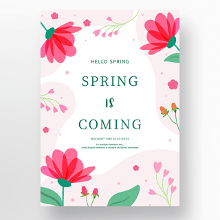 几何春季促销海报海报模板_粉红色花朵春季促销活动海报