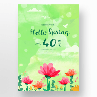 春天鲜花背景海报模板_绿色水彩花朵春季促销活动海报