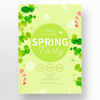 叶子圆形边框海报模板_绿色植物叶子边框春季派对海报