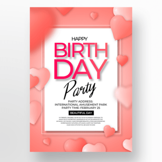 气球粉红色海报模板_粉红色可爱风格生日派对海报模板