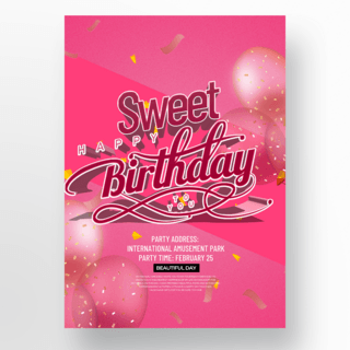 粉红色气球海报模板_立体字创意粉红色生日派对海报模板