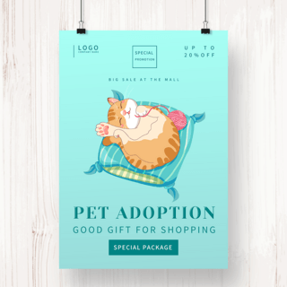 毛线球线稿海报模板_绿色可爱卡通猫咪收养海报