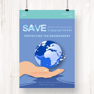 水资源环保海报海报模板_蓝色卡通地球环保世界水资源日海报