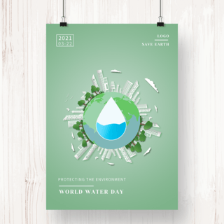 水资源日海报模板_绿色世界水资源日宣传日海报