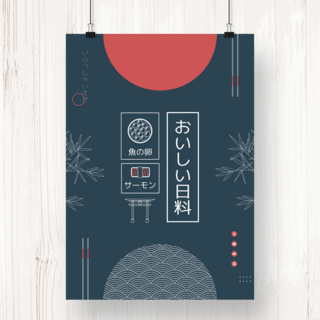 蓝色线稿日本寿司海报