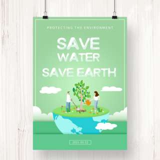 绿色卡通世界水资源日海报