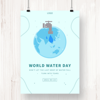 水资源日海报模板_蓝色世界水资源日节约环保海报