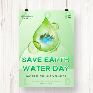 水资源环保海报海报模板_绿色世界水资源日环保海报