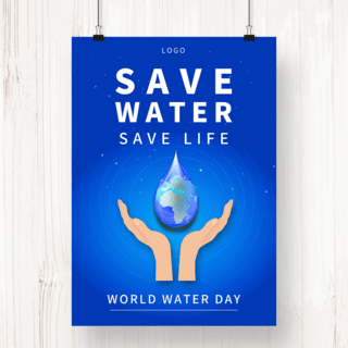水资源日海报模板_蓝色简约世界水资源日宣传海报