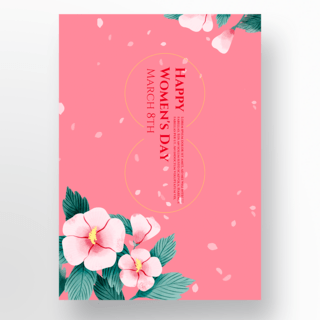 粉色背景花卉海报
