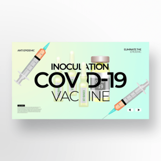 新型冠状病毒疫苗海报模板_时尚浅色背景2019冠状病毒疾病防护宣传模板