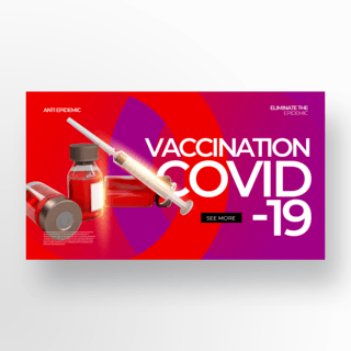 疫苗防护海报模板_时尚2019冠状病毒疾病防护宣传模板