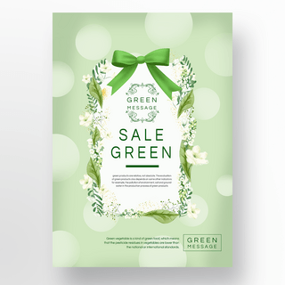 绿色健康环保海报模板_绿色自然环保健康海报