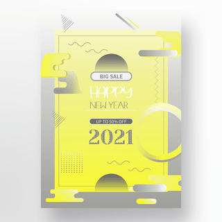 线圆海报模板_2021趋势黄色灰色模板