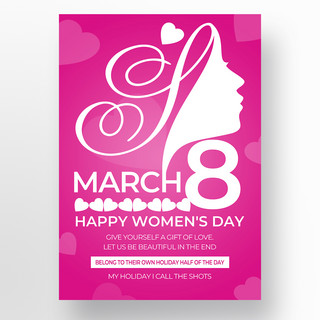 粉色国际妇女节海报模板