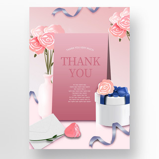 粉色渐变花朵海报模板_粉色渐变花瓶创意玫瑰花朵感谢海报