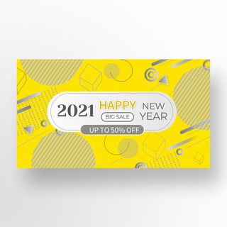 2021趋势黄色灰色立体圆形模板