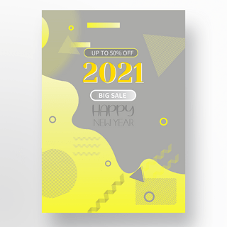 2021趋势黄色灰色拼接模板