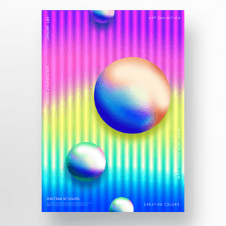 彩色几何创意抽象海报模板_彩色几何球体创意全息艺术展海报