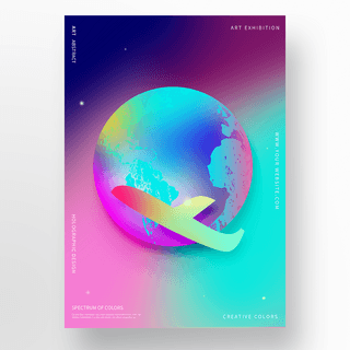 星球科技海报海报模板_彩色创意全息星球艺术展海报
