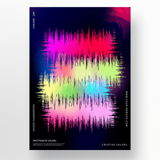 波纹科技海报模板_彩色渐变几何创意全息海报